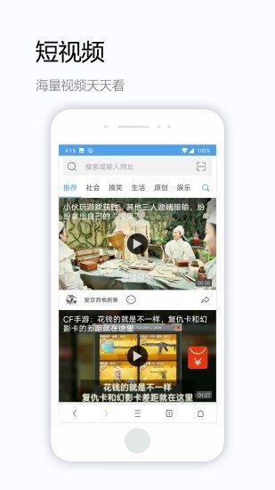 极速通浏览器手机软件app截图