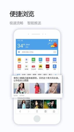 极速通浏览器手机软件app截图