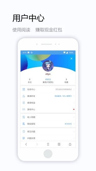 极速通浏览器手机软件app截图