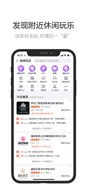 高德地图团团语音包手机软件app截图