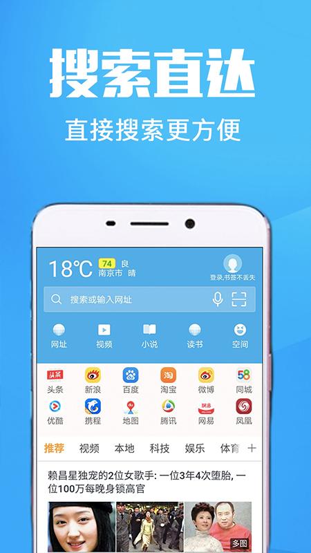 万象浏览器手机软件app截图