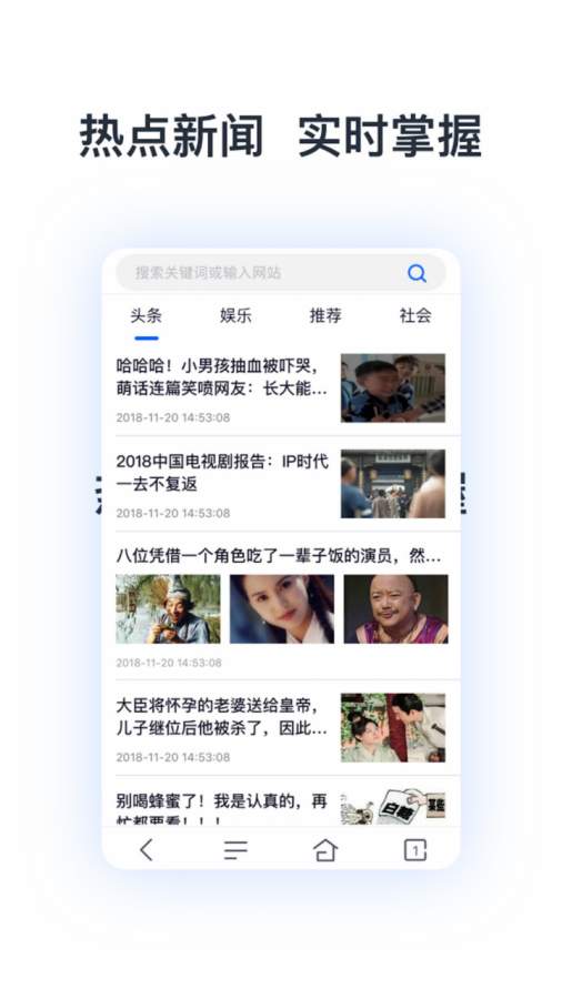 热点浏览器手机软件app截图