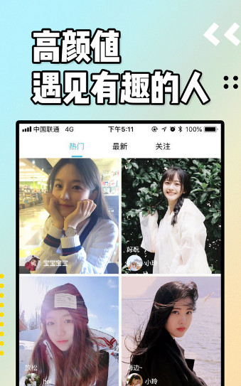 浪聊交友手机软件app截图