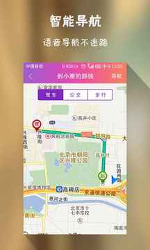 找你呐手机软件app截图