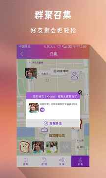 找你呐手机软件app截图