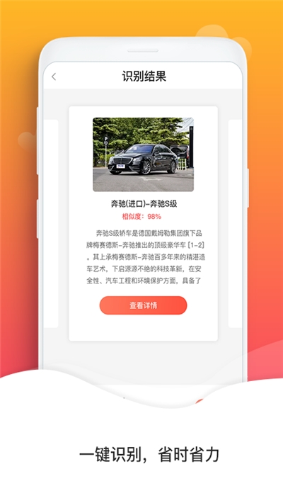 趣识别手机软件app截图