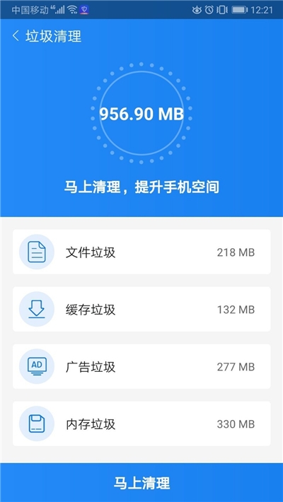 清理加速宝手机软件app截图