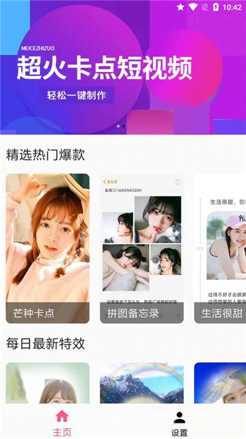 兔子剪辑手机软件app截图