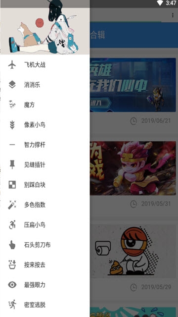 清酒浏览器手机软件app截图