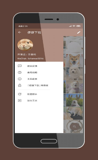 便捷下载手机软件app截图