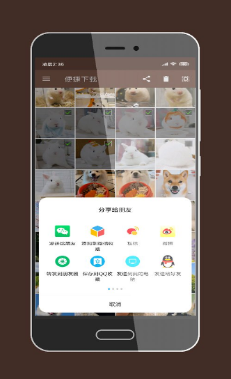 便捷下载手机软件app截图