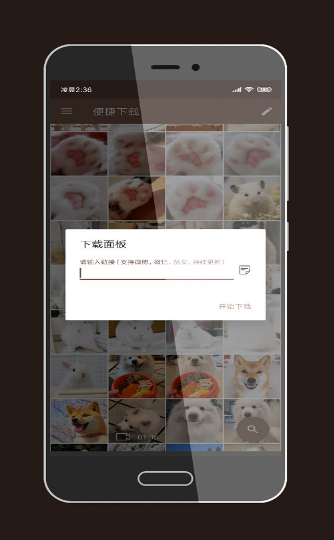 便捷下载手机软件app截图