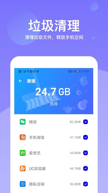 超级加速大师手机软件app截图