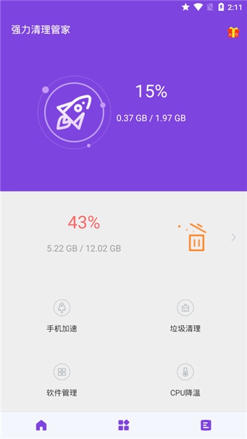 强力清理管家手机软件app截图