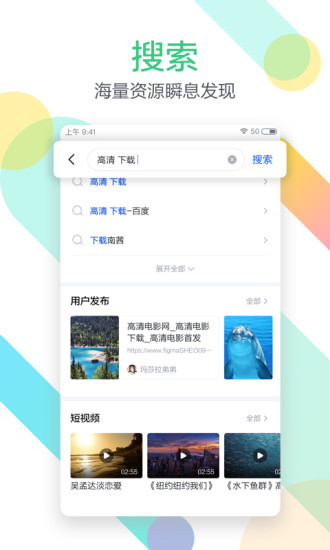 迅雷极速版app手机软件app截图