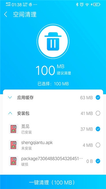 越豹清理大师手机软件app截图