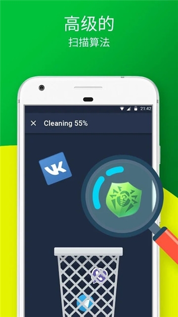 安全清理器手机软件app截图