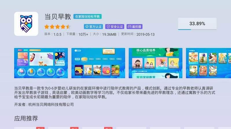 当贝市场极速版手机软件app截图