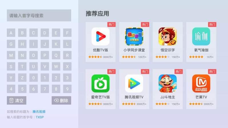 当贝市场极速版手机软件app截图