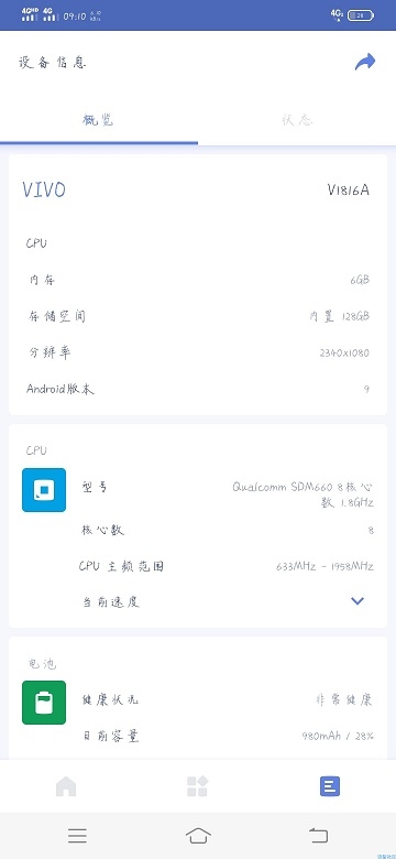 土丫丫管家手机软件app截图