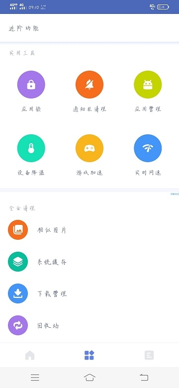 土丫丫管家手机软件app截图