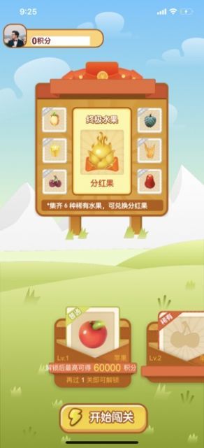 有点爱消除手游app截图