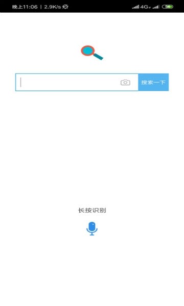 考题快搜手机软件app截图