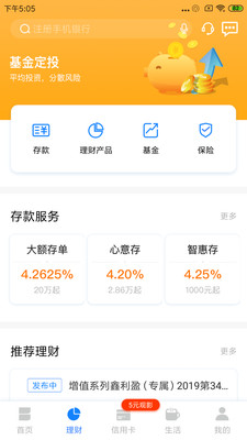 嗨Fun手机软件app截图