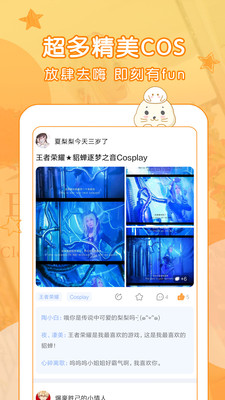 嗨Fun手机软件app截图