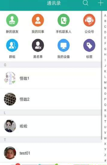 云聊呗手机软件app截图