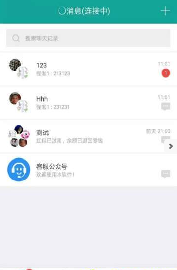 云聊呗手机软件app截图