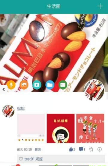 云聊呗手机软件app截图