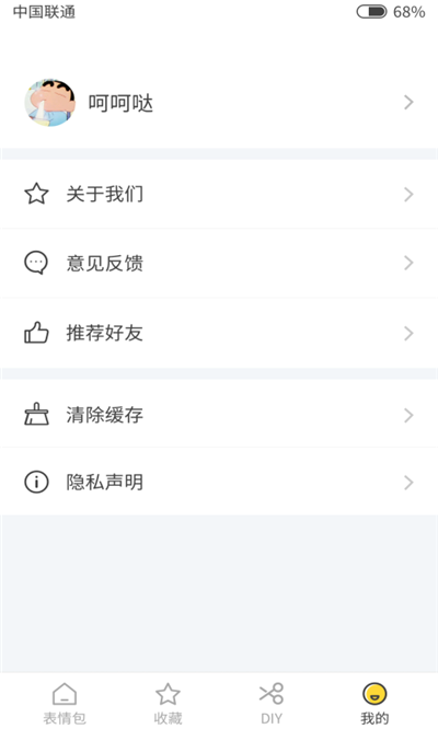 表情玩家手机软件app截图