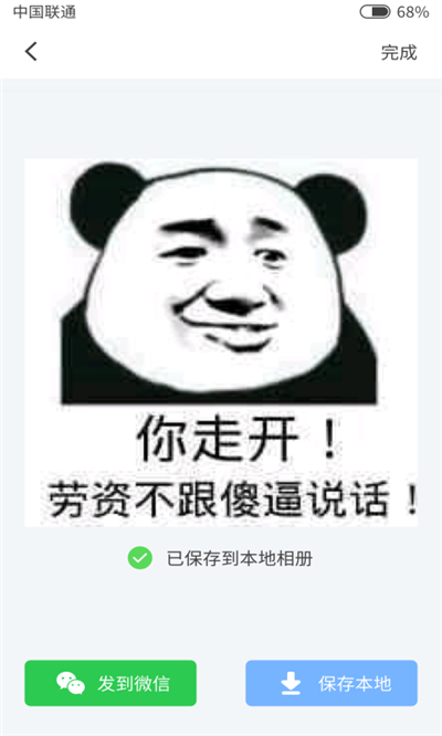 表情玩家手机软件app截图