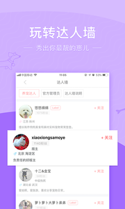 铃铛宠物手机软件app截图