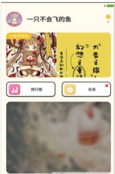 国风音遇手机软件app截图