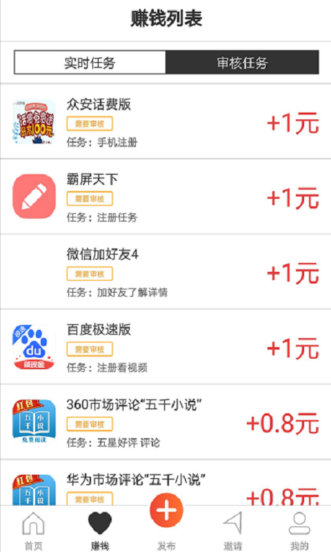 趣站手机软件app截图