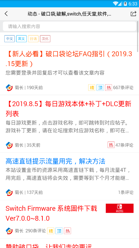 破口袋手机软件app截图