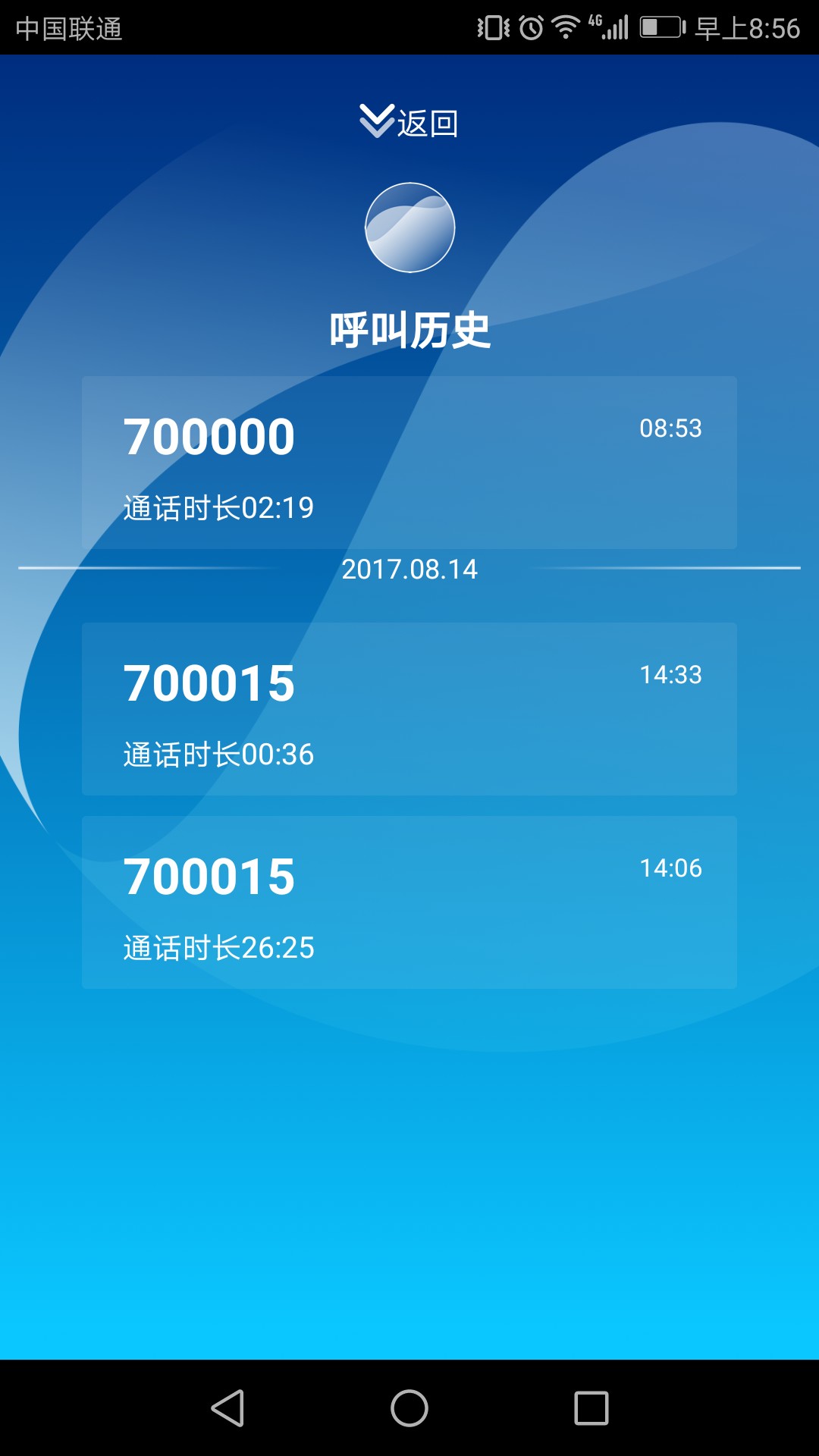 鹏云视讯手机软件app截图