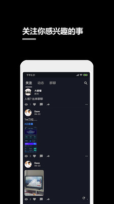 晒儿手机软件app截图