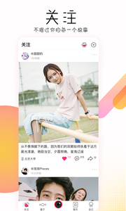 碰面手机软件app截图