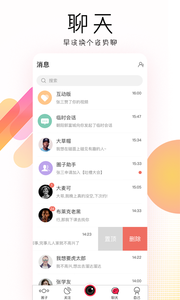 碰面手机软件app截图