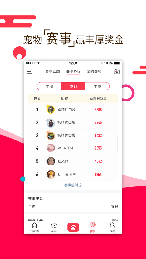 小宠伴你手机软件app截图