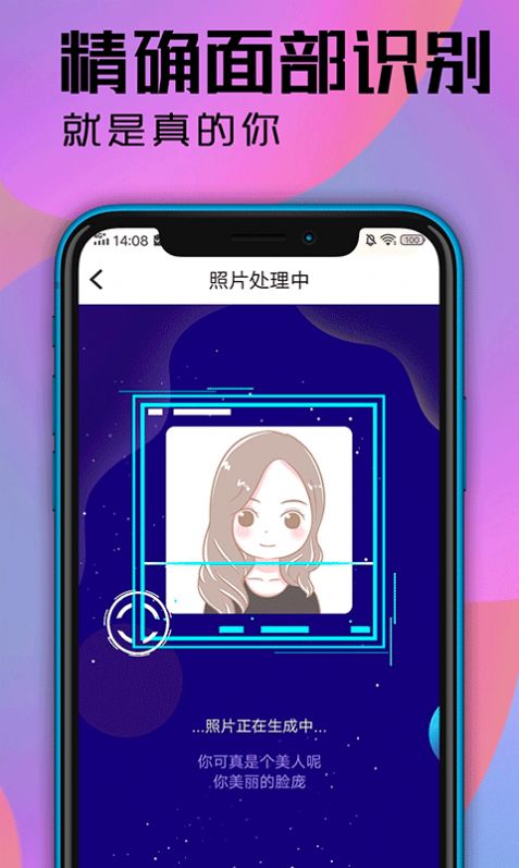 魔力动漫相机手机软件app截图