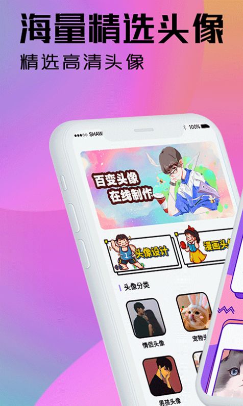 魔力动漫相机手机软件app截图