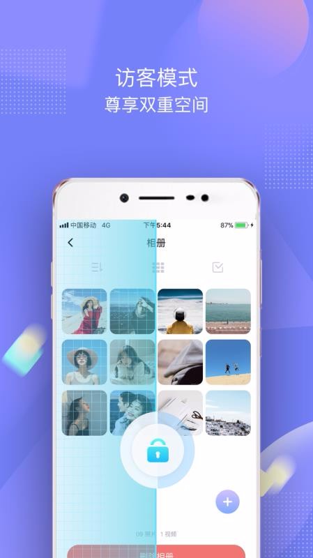 一秘相册手机软件app截图