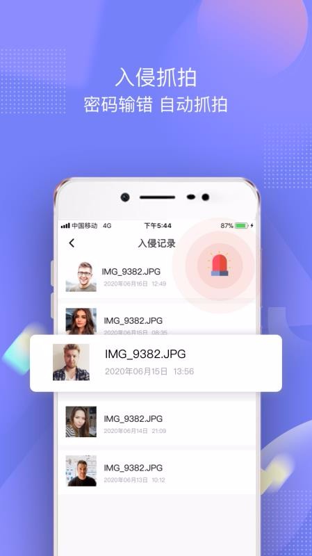 一秘相册手机软件app截图