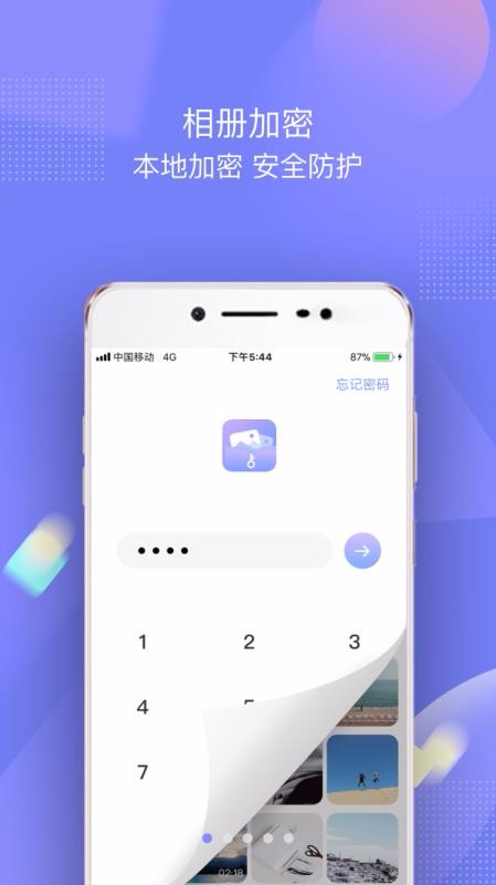 一秘相册手机软件app截图