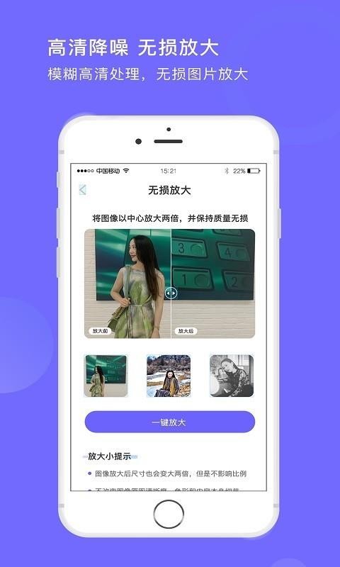 图照处理大师手机软件app截图