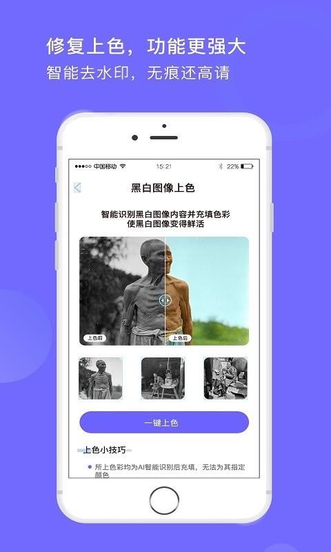 图照处理大师手机软件app截图